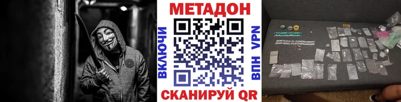 МЕТАДОН VHQ  блэк спрут рабочий сайт  Азов 